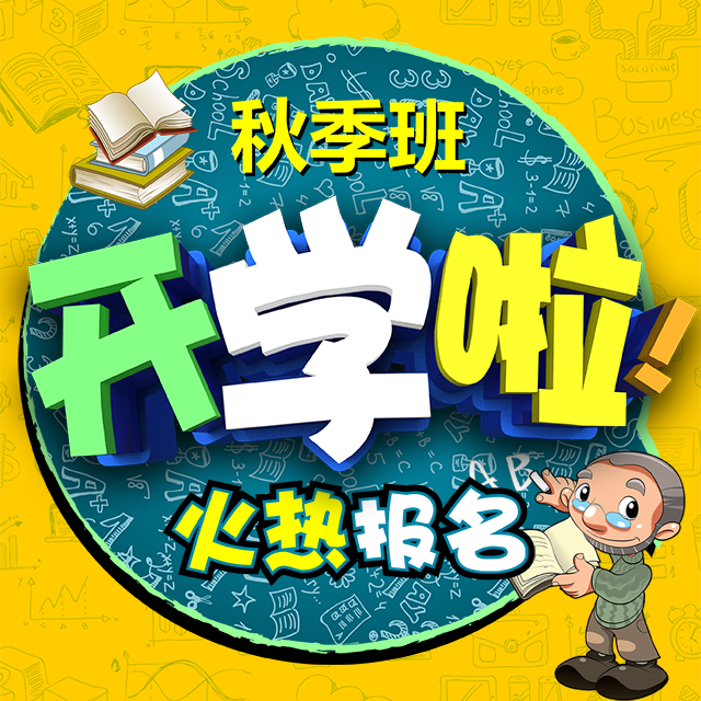 教育培训机构宣传推广通用模板