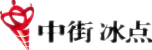 冰城冷飲 廣告推廣 之 中街 美吉朵系列