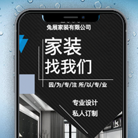 家居裝飾裝修、室內(nèi)設(shè)計、整體家裝裝修公司家裝團購促銷新房