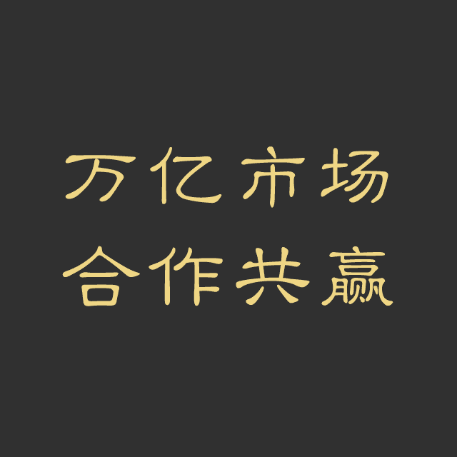 优筑家 · 代理商招募