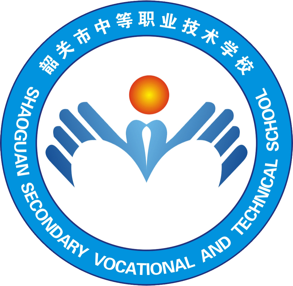 韶关市中等职业技术学校（广州校区）