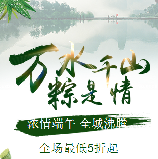 廣州天沅硅膠機(jī)械科技有限公司祝您端午安康！