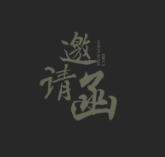 宁波中心店店仓体验日