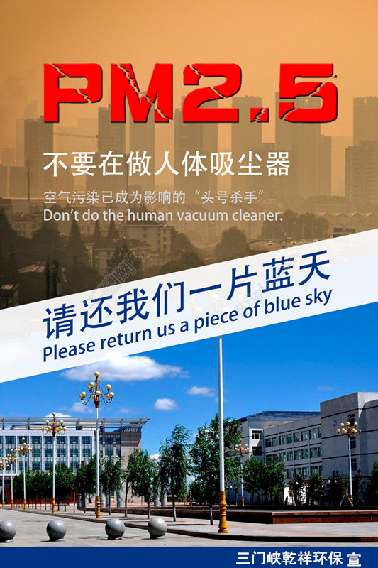 三门峡乾祥环保