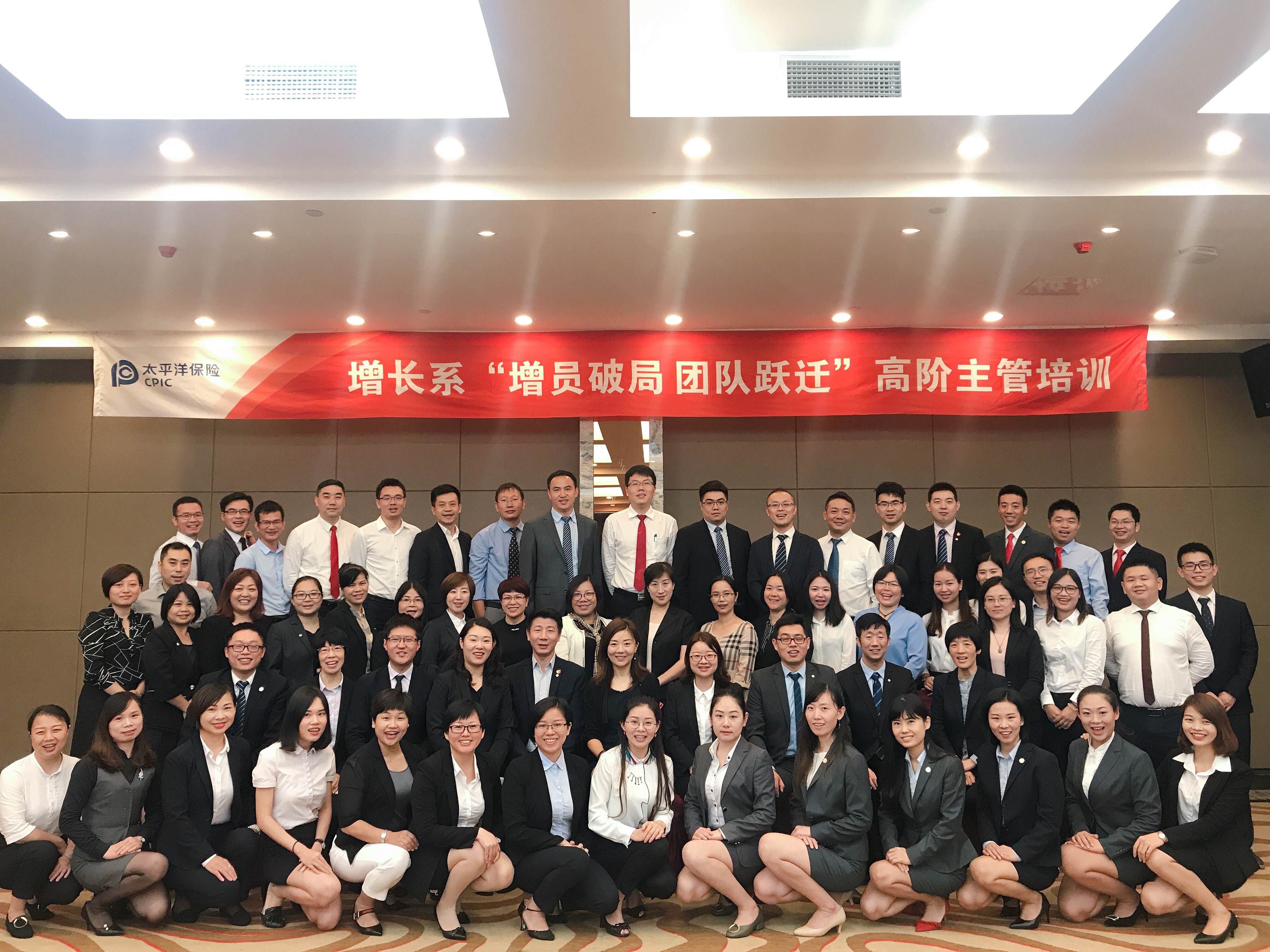 增员破局 团队跃迁