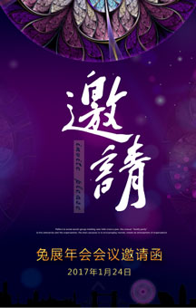 中航德世昇 德道昇系統招商會