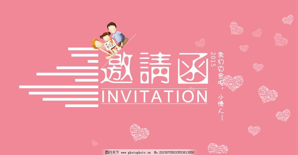 春暖花開(kāi)，您有一份親子游戲活動(dòng)邀請(qǐng)