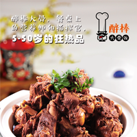 [副本]醉棒大骨饭产品篇