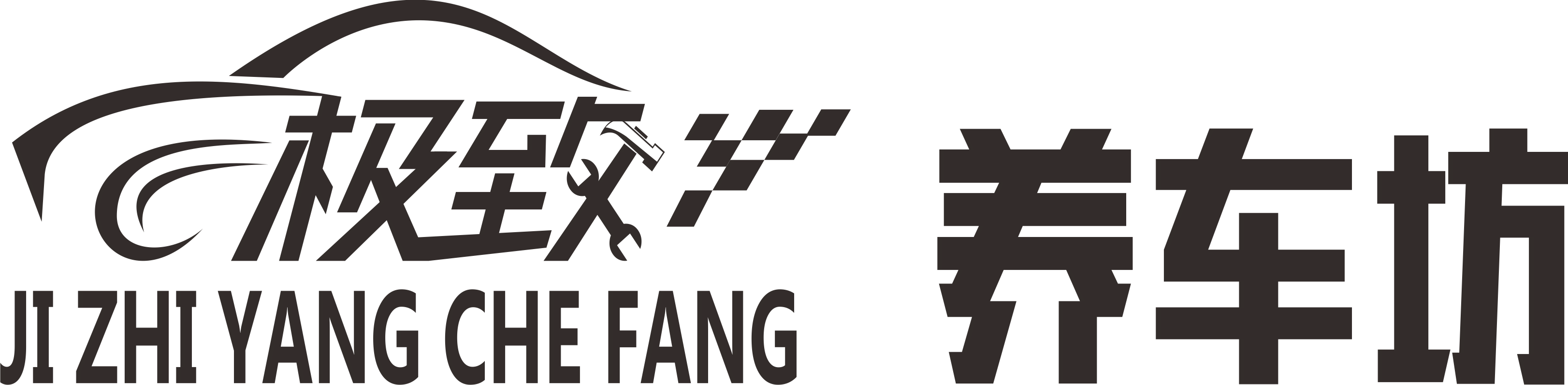 極致養(yǎng)車坊