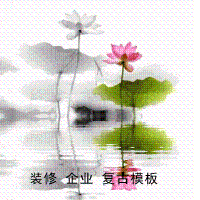 装饰公司简介-企业介绍-复古风格模板