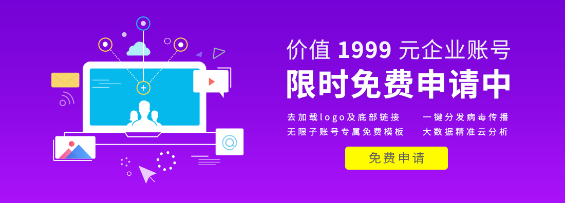 兔展企業賬號來啦！價值1999元企業賬號限時免費申請