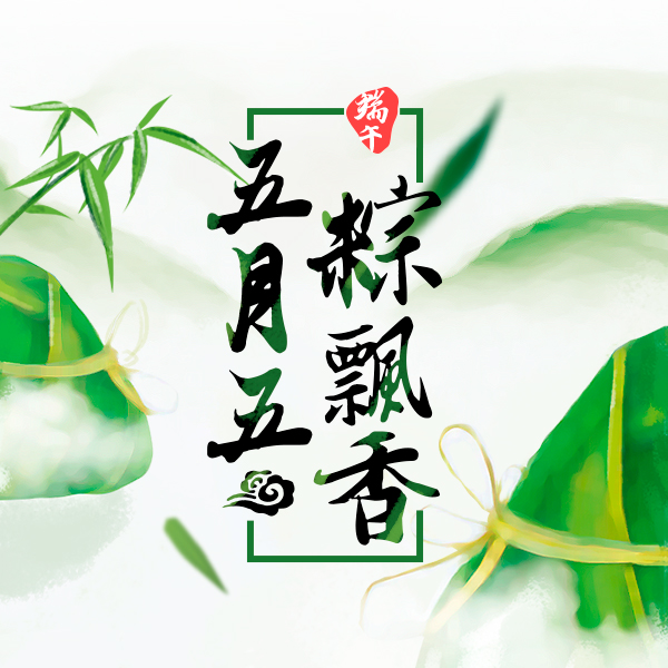 端午禮品團購（厚勤貿(mào)易）