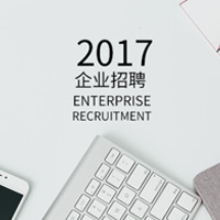 2018投递简历