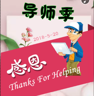 導師積積分兌換獎勵