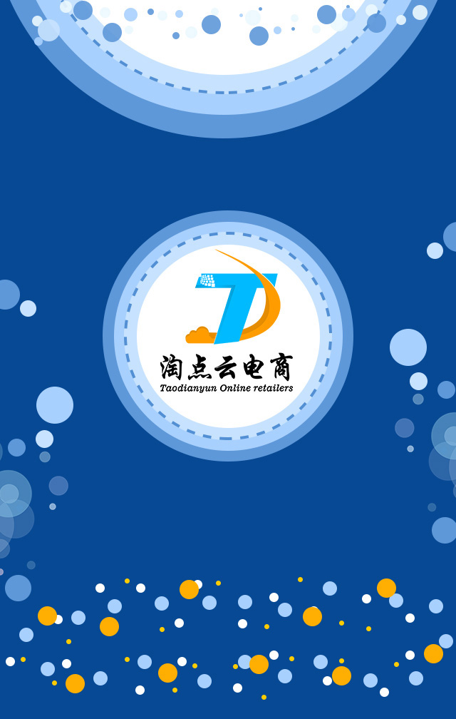 淘点云电商助理