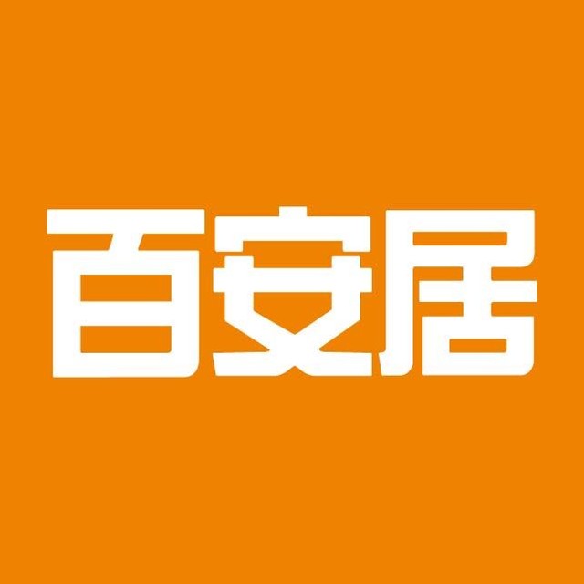 百安居海珠店高薪招募人才