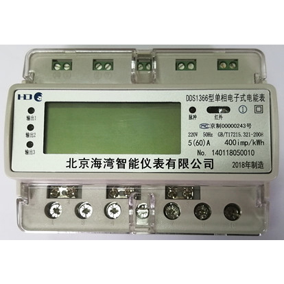 DDS1366一進(jìn)三出電能表(RS485、紅外)@海科云創(chuàng)