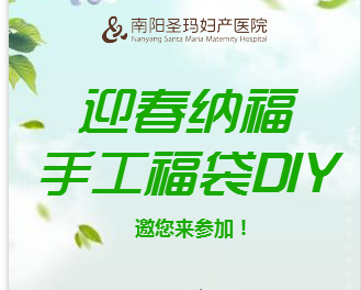 活動招募|迎春納福 手工福袋DIY