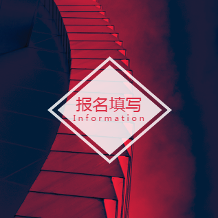 線路報(bào)名