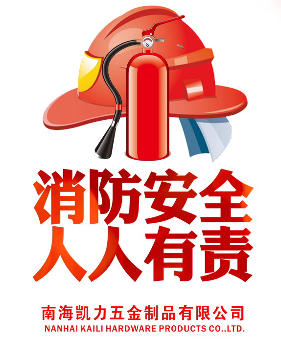2018凱力消防演習