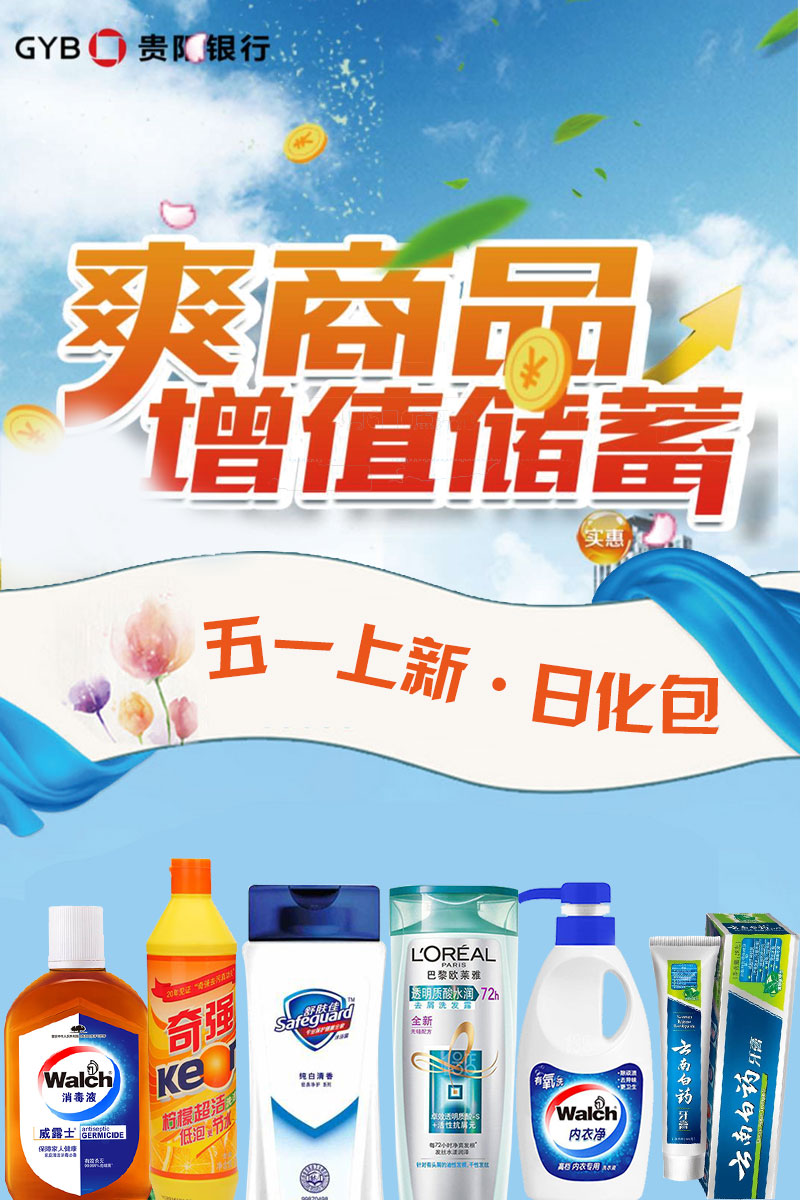爽商品正式上線了~