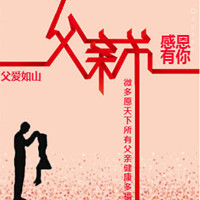 父愛如山，父愛如水！