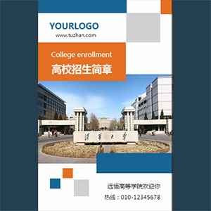 汕頭大學醫學院2019年農村衛生專項招生計劃