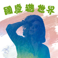公司團(tuán)建三日游