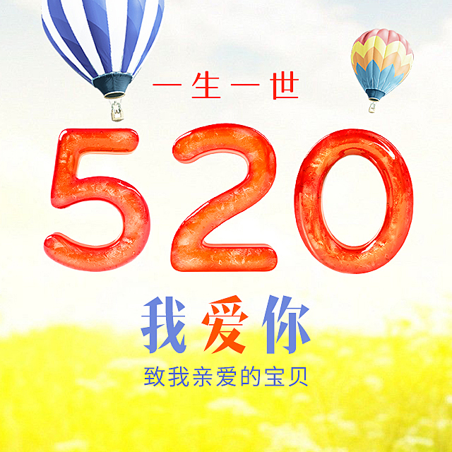 生日祝福语