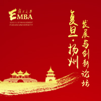 2018復旦EMBA蘇皖同學年會