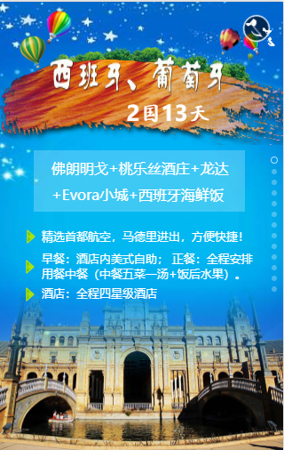 威海海洋国旅＆爱豆尔培训学校研学5日游