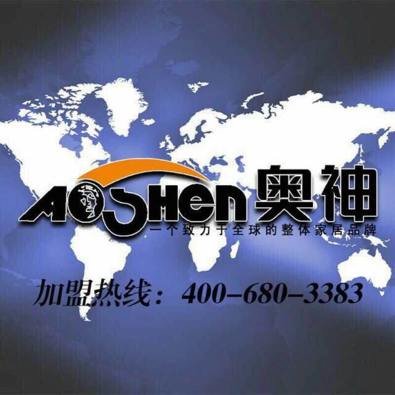 苏州市奥神家具有限公司