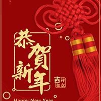 衡水泌尿醫(yī)院全體職工祝您新春快樂(lè)