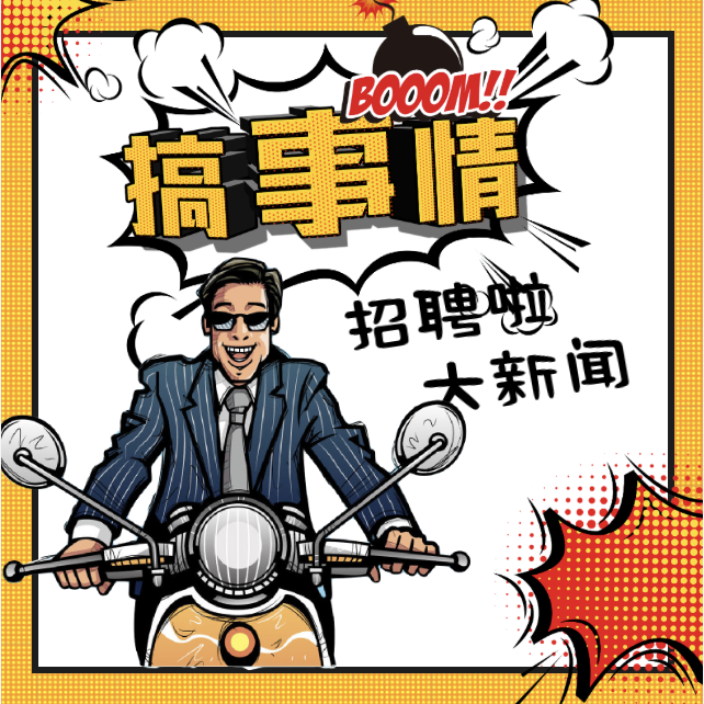 武漢勁爆新瓜！吃瓜群眾都被炸出來了！