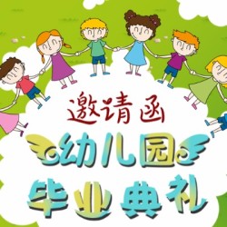 幼兒園畢業(yè)典禮/學(xué)校招生/幼兒園/兒童/學(xué)校剪影/