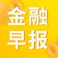 金融早報修改測試