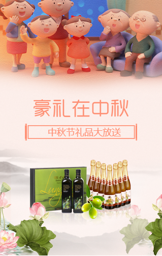 濃情中秋 沙溝香伴  沙溝香油中秋禮品團購中