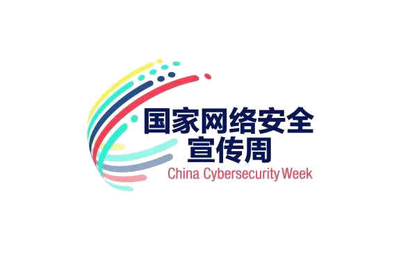 轮台县网信办宣传周为您解读《网络安全法》