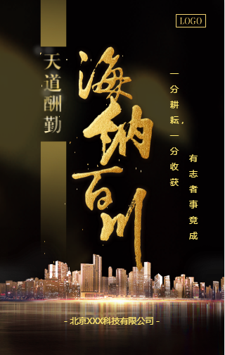 高端大氣震撼奢華企業(yè)品牌介紹