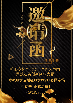 虚拟交锋，与您共鉴！