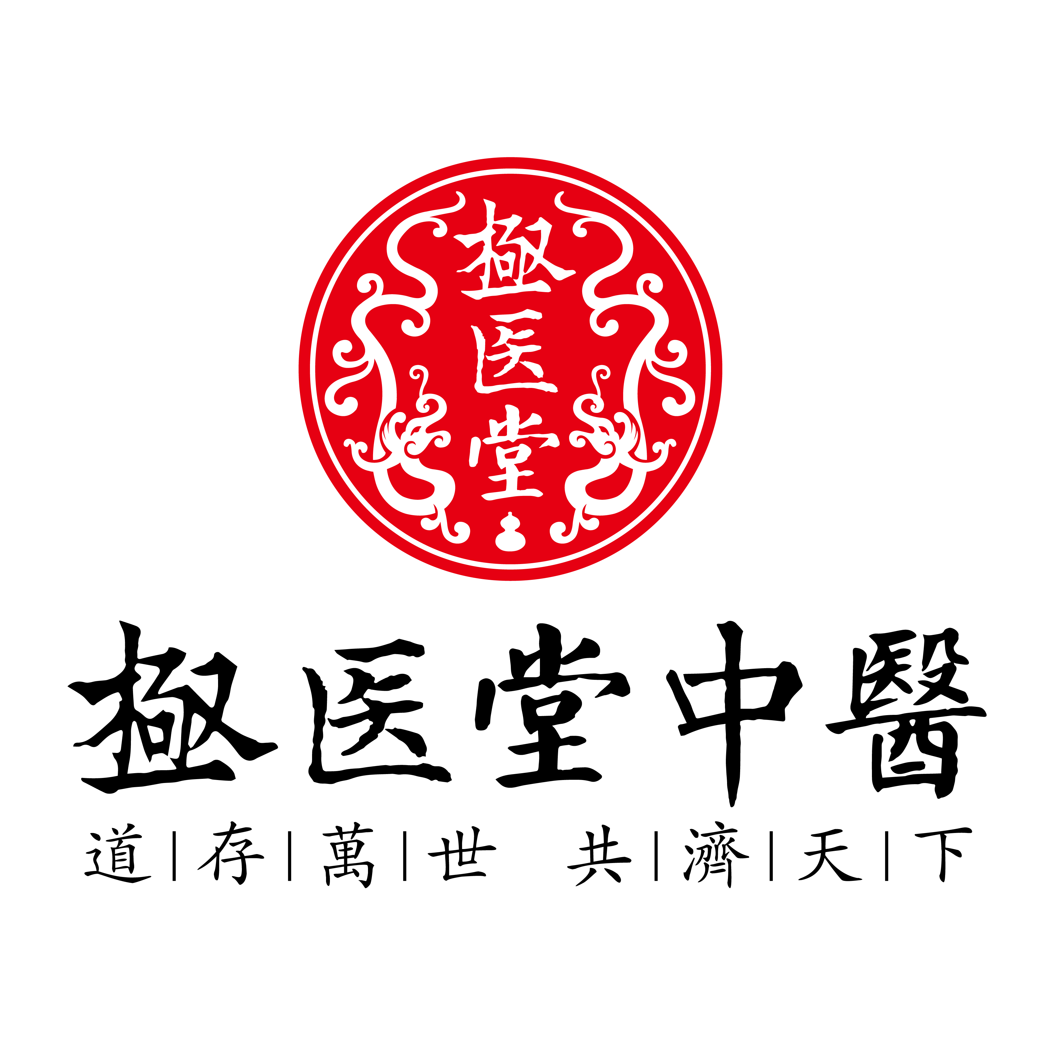 極醫(yī)堂中醫(yī)減肥秘方使用說明