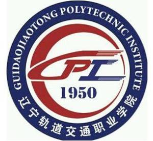 辽宁轨道职业技术学院