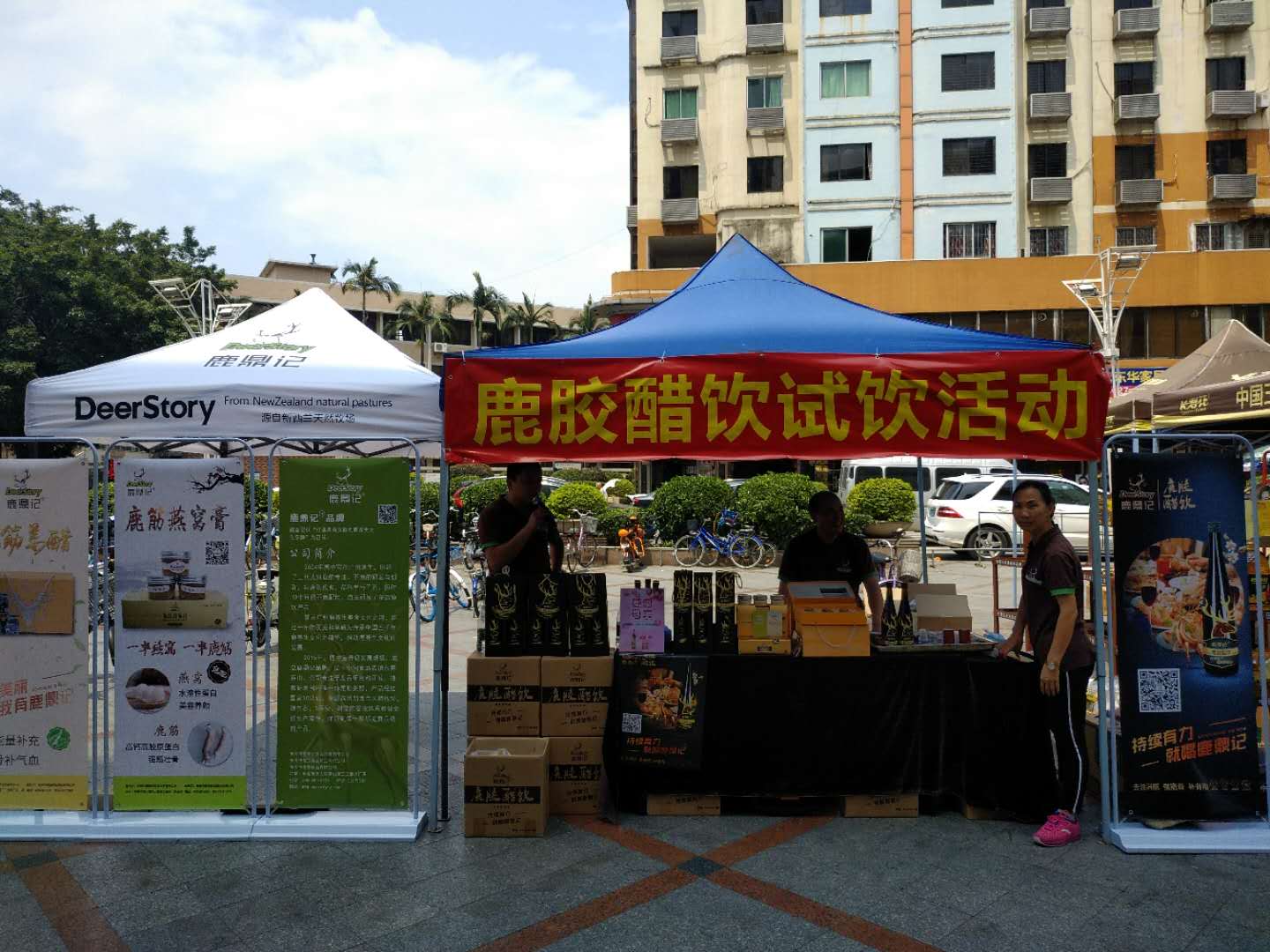 鹿鼎记东莞万江试饮