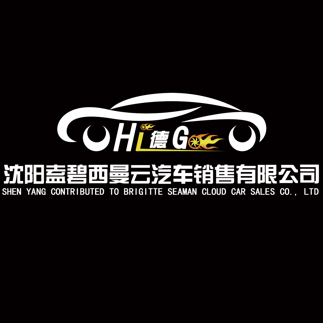 盍碧西曼云汽車招商加盟