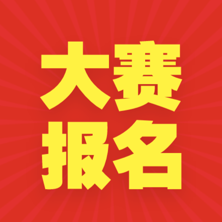 BANFISH伴魚 2018廈門人文旅行創業創新大賽