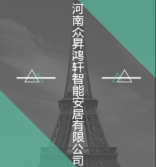 眾昇鴻軒智能安居有限公司—智慧節(jié)能門窗專家，河南省域龍頭企業(yè)