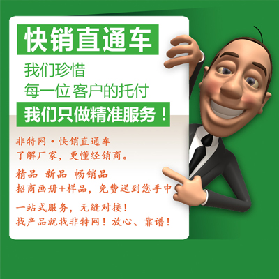 新品推廣，就選非特網(wǎng)......