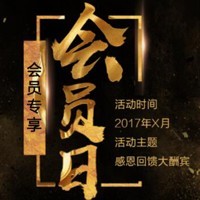 周六福珠寶會員狂歡
