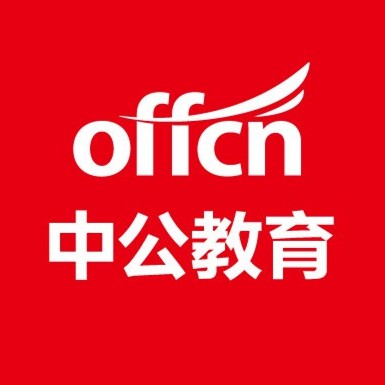 2018寧夏公務(wù)員筆試指導(dǎo)峰會(huì)