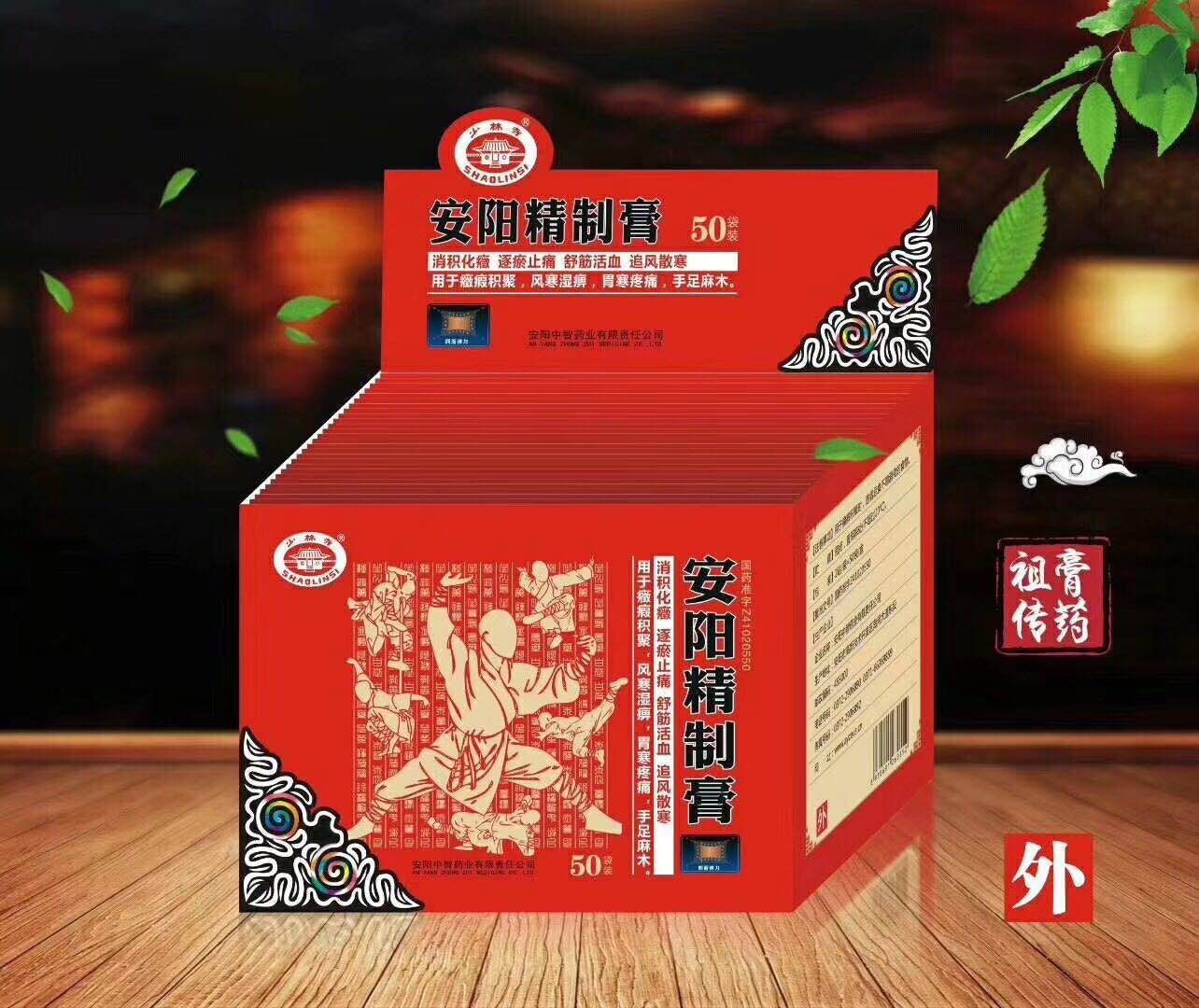 安陽精制膏產品介紹